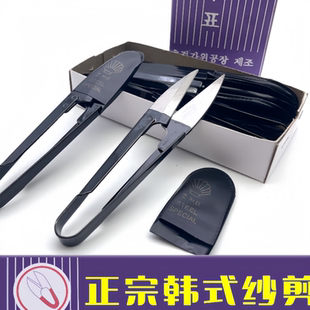 韩国纱剪小剪刀十字绣专用剪刀南韩剪刀优质韩剪紫盒锋利耐用