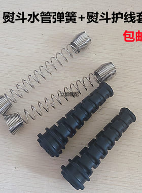 蒸汽吊瓶烫斗电线保护套吊瓶蒸汽熨斗烫斗电源线护套熨斗水管弹簧