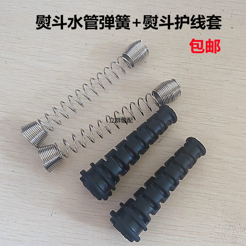 蒸汽吊瓶烫斗电线保护套吊瓶蒸汽熨斗烫斗电源线护套熨斗水管弹簧