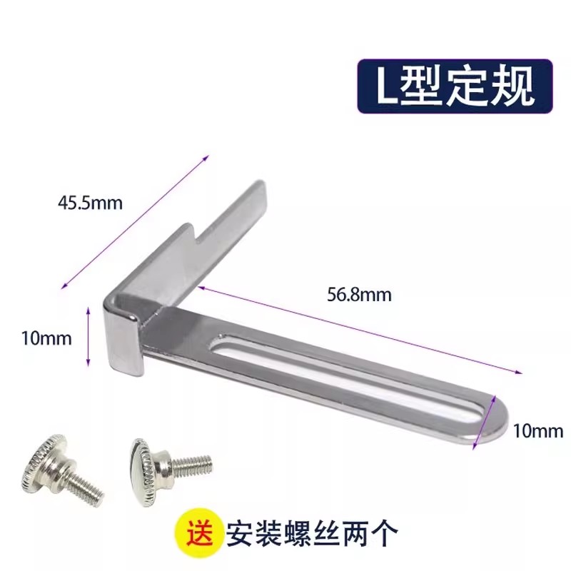L型定规平车绷缝机活动定规