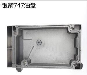 银箭747拷边机油盘757锁边机700包缝机四线包缝机油盘油池油底盘