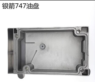 银箭747拷边机油盘757锁边机700包缝机四线包缝机油盘油池油底盘