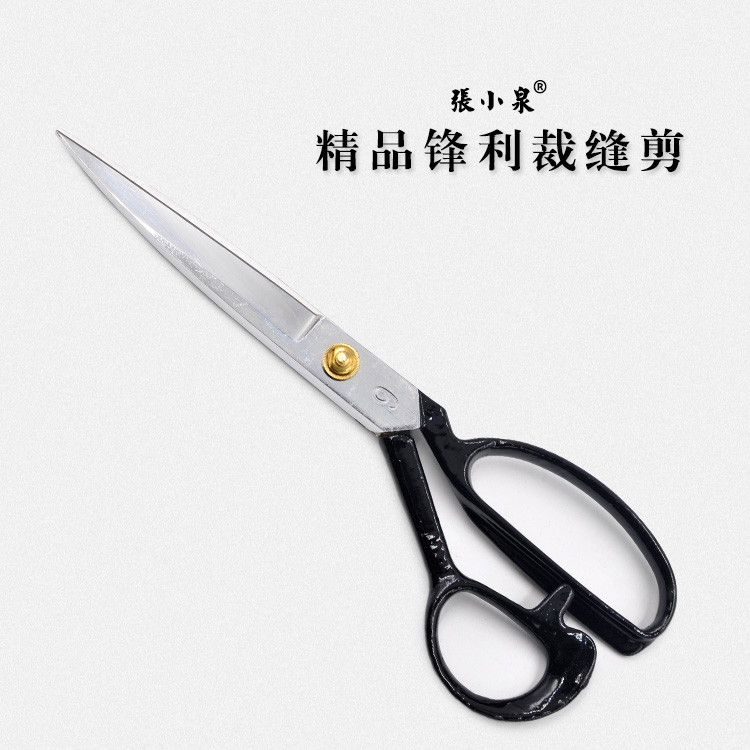 张小泉剪刀锋利裁剪锰钢已开刃可调节服装缝纫9-12寸裁缝剪