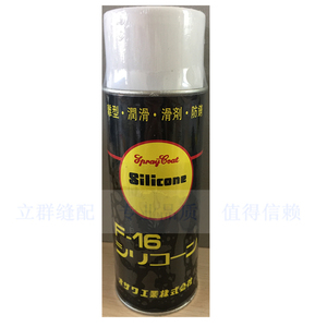 silicone F-16 防锈剂 松锈剂 除锈润滑剂 雾化线油 粘合机去污剂