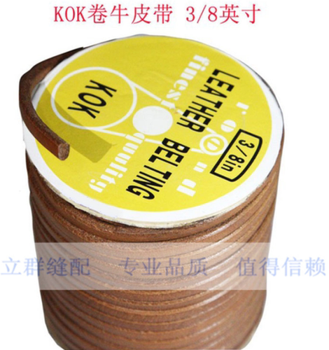 圆型粗牛皮带KOKKOK头层牛皮带