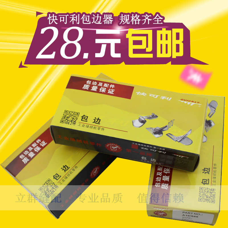 快可利A10 拉筒 包边器 双包筒 28 32 34 36 38 40 45 50mm