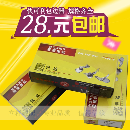 快可利A10 拉筒 包边器 双包筒 28 32 34 36 38 40 45 50mm