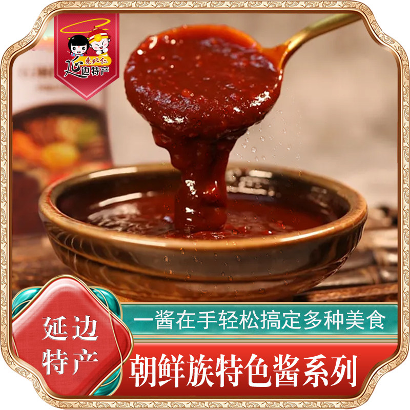 东北延边正宗朝鲜族韩式风味美食韩式石锅拌饭酱烧烤蘸酱啤酒锅酱,粮油调味/速食/干货/烘焙,下饭/拌饭酱/拌饭料,淘宝优惠券,粉丝福利购,淘宝优惠卷