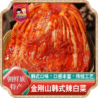 金刚山韩式泡菜辣白菜朝鲜族延边泡菜苹果梨正宗韩国泡菜小包袋装