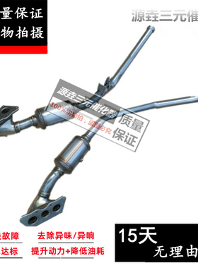 适用于奔驰W211 CLS220 CLS350 CLS250 CLS300 CLS280 三元催化器