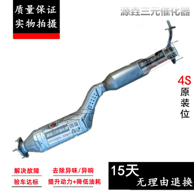 验车消除故障动力提升三元催化器