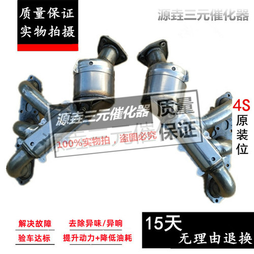 验审车清除故障动力提升三元催化