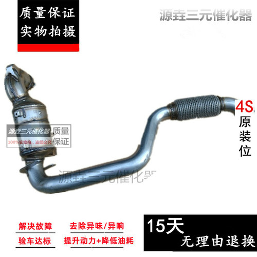 验审车清除故障动力提升三元催化