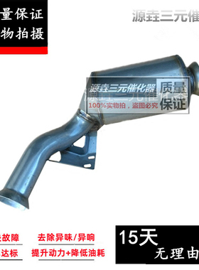 适用于奔驰W163ML350ML300Ml320ML500ML450G55柴油版车三元催化器