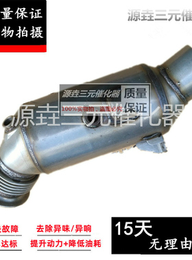 适用宝马F30 F20 F25 F26 X3X4X6 35ix E70E39 GT335i 三元催化器