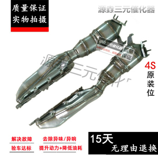 适用于奥迪A8 A6L A5 A8L C7 C6 4.2 燃油直喷三元催化器触媒转换