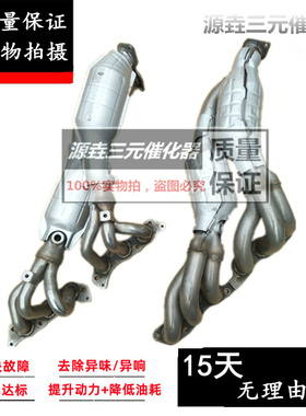 适用于雷克萨斯GS300 IS300 IS250 IS200 SC430 NX300h三元催化器