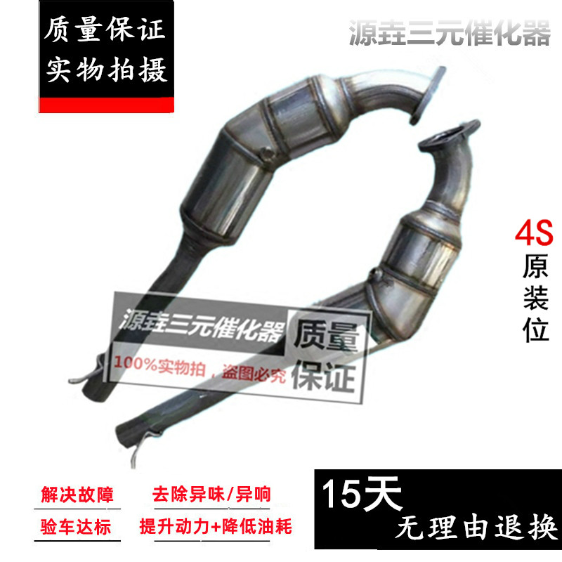 验审车清除故障动力提升三元催化