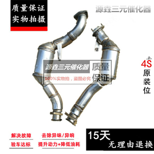 适用于奥迪A6L A8L A8 S8 rs8 C6 4.2 辉腾 柴油车/版 三元催化器