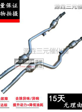 适用于奔驰W211E230 E260 E240 E280 E300 E500 GLK350三元催化器
