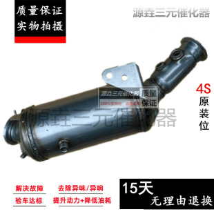 适用于奔驰W164 GL320 GL350 GL450 GL550 R350d柴油车三元催化器