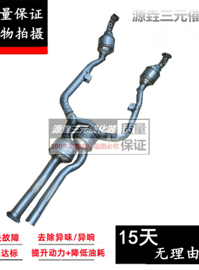 适用于 奔驰 CLK430 CLK55 CLK63 CL65 AMG 三元催化器触媒转换器