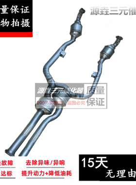 适用于 奔驰 SL63 SL65 SL550 AMG SLR722 5.5T SLA GT三元催化器