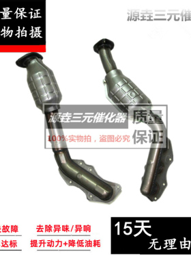 适用于丰田锐志皇冠2.5 3.0 GS300 GS350 LS250 IS300 三元催化器