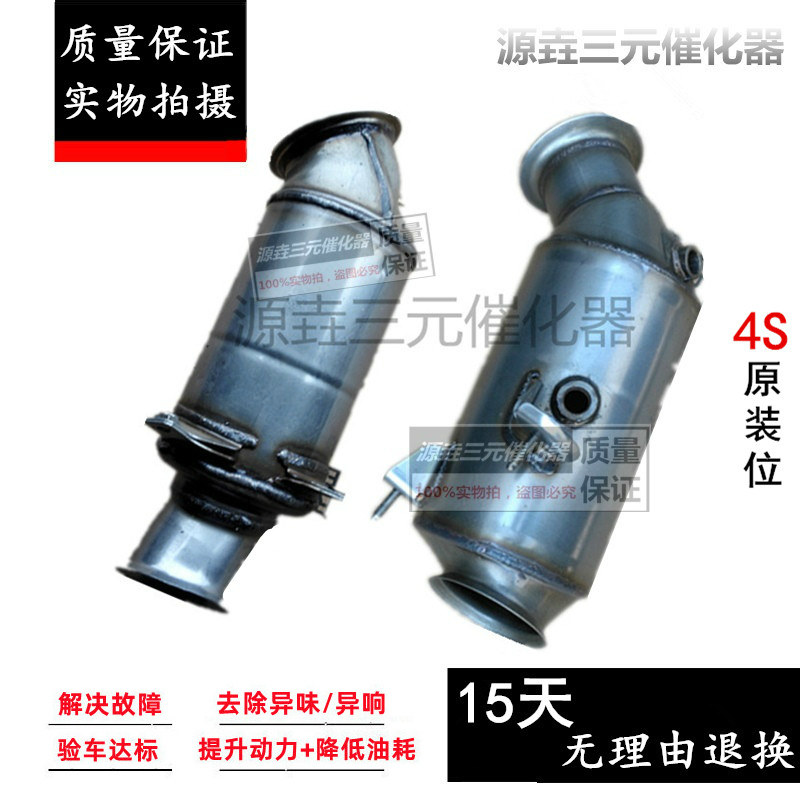 验审车清除故障动力提升三元催化