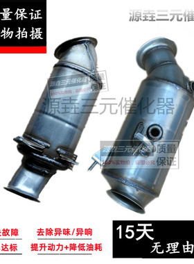 适用宝马F30F35 135 235 335 435 535 z4 GT328i M2 M3三元催化器