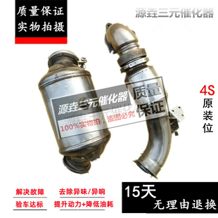 适用于奔驰W164 GL350 GL320 GL63 ML500 R350柴油版车三元催化器