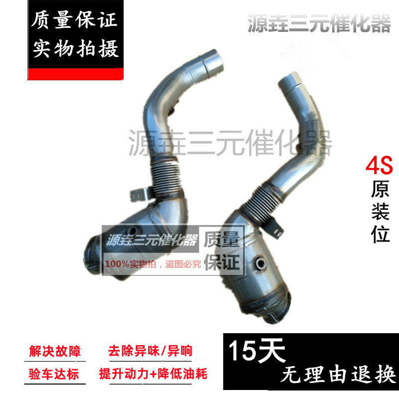 验审车清除故障动力提升三元催化