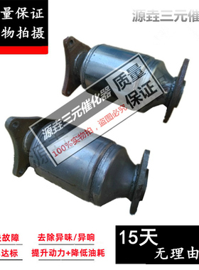适用于雷克萨斯凌志GS300 GRS190 UZS190 GS350 GS450h三元催化器