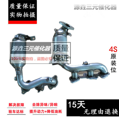 验审车清除故障动力提升三元催化