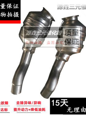 适用于法拉利458 F430 599 FF 488 812 GTC4Lusso Enzo三元催化器
