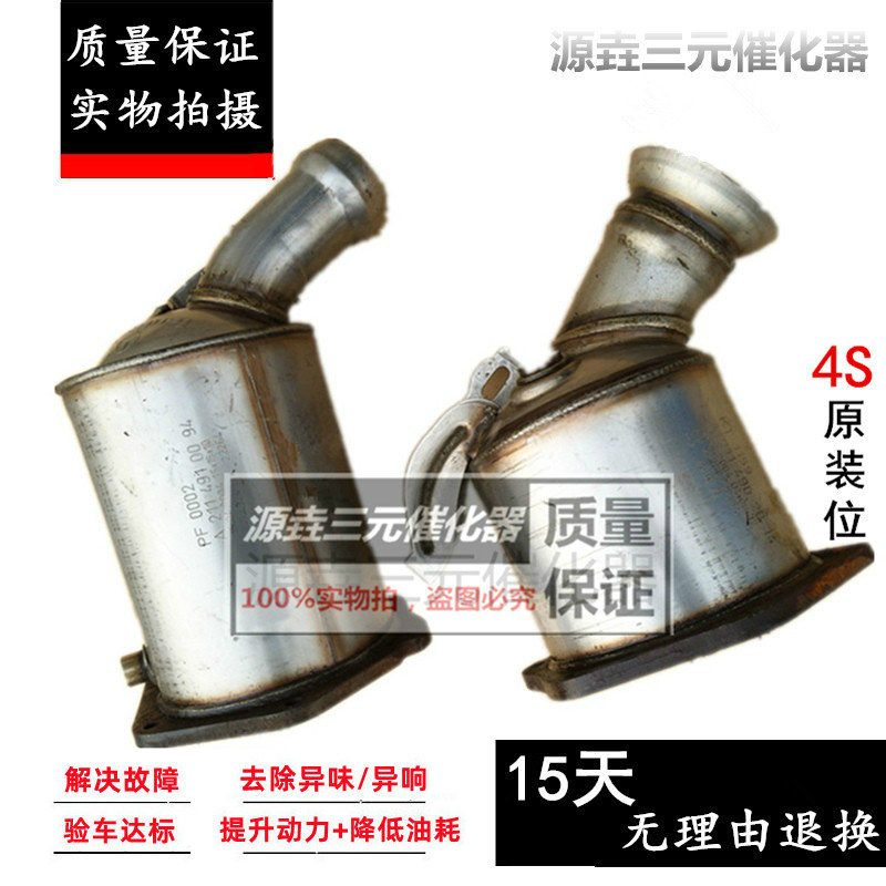 验审车清除故障动力提升三元催化