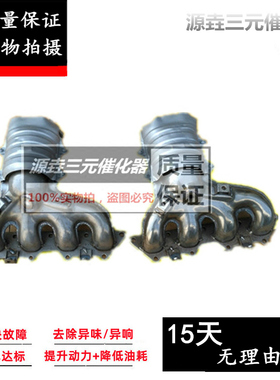 适用于华晨中华FRV FSV 4G63/13/18/93 骏捷尊驰和悦RS三元催化器