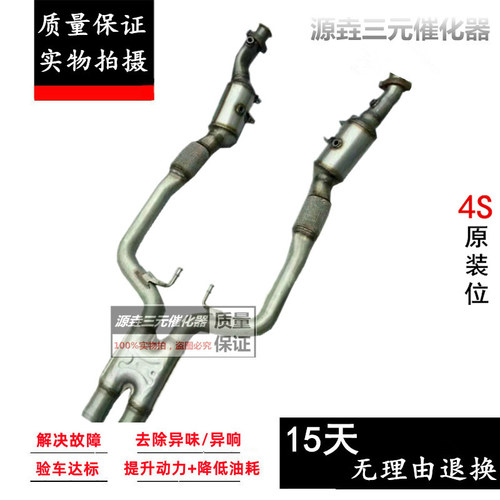 验审车清除故障动力提升三元催化
