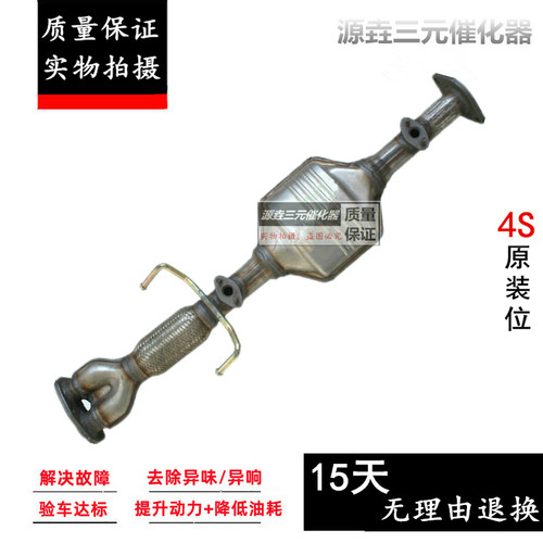 验审车清除故障动力提升三元催化