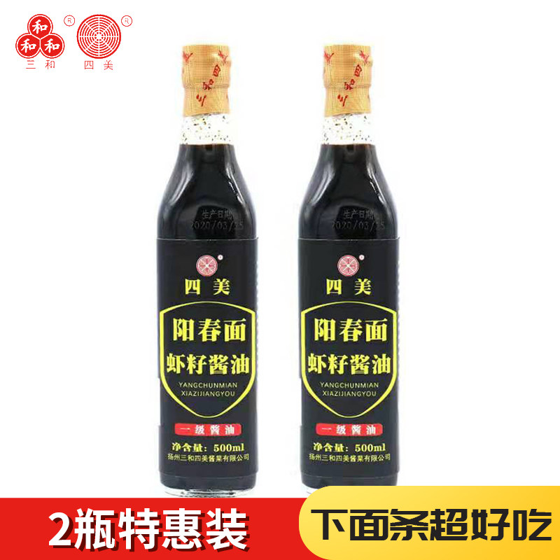 三和四美阳春面虾籽酱油图片