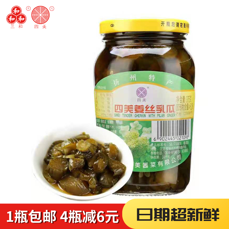 日期超新鲜三和四美姜丝乳瓜375g