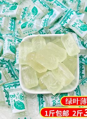 绿叶牌薄荷糖扬州特产强劲清凉口香老式散装糖果零食糖果批发糖