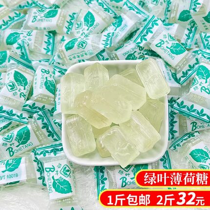 绿叶牌薄荷糖扬州特产强劲清凉口香老式散装糖果零食糖果批发糖