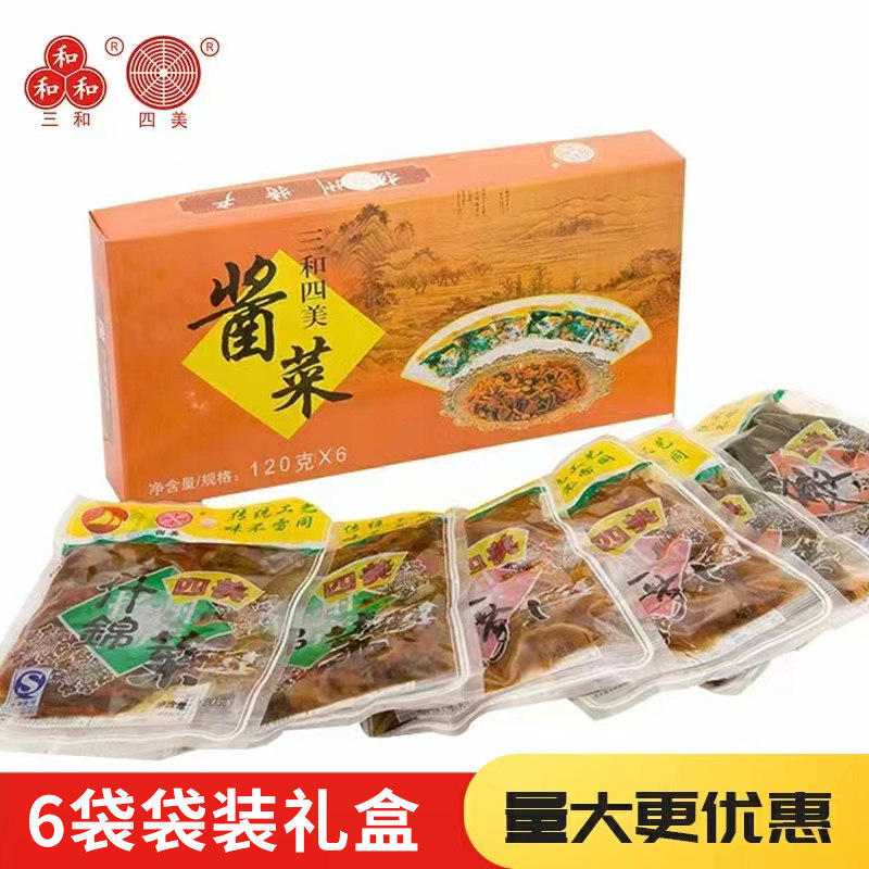 三和四美酱菜礼盒6袋装江苏扬州特产下饭菜美味酱菜咸菜佐餐小菜