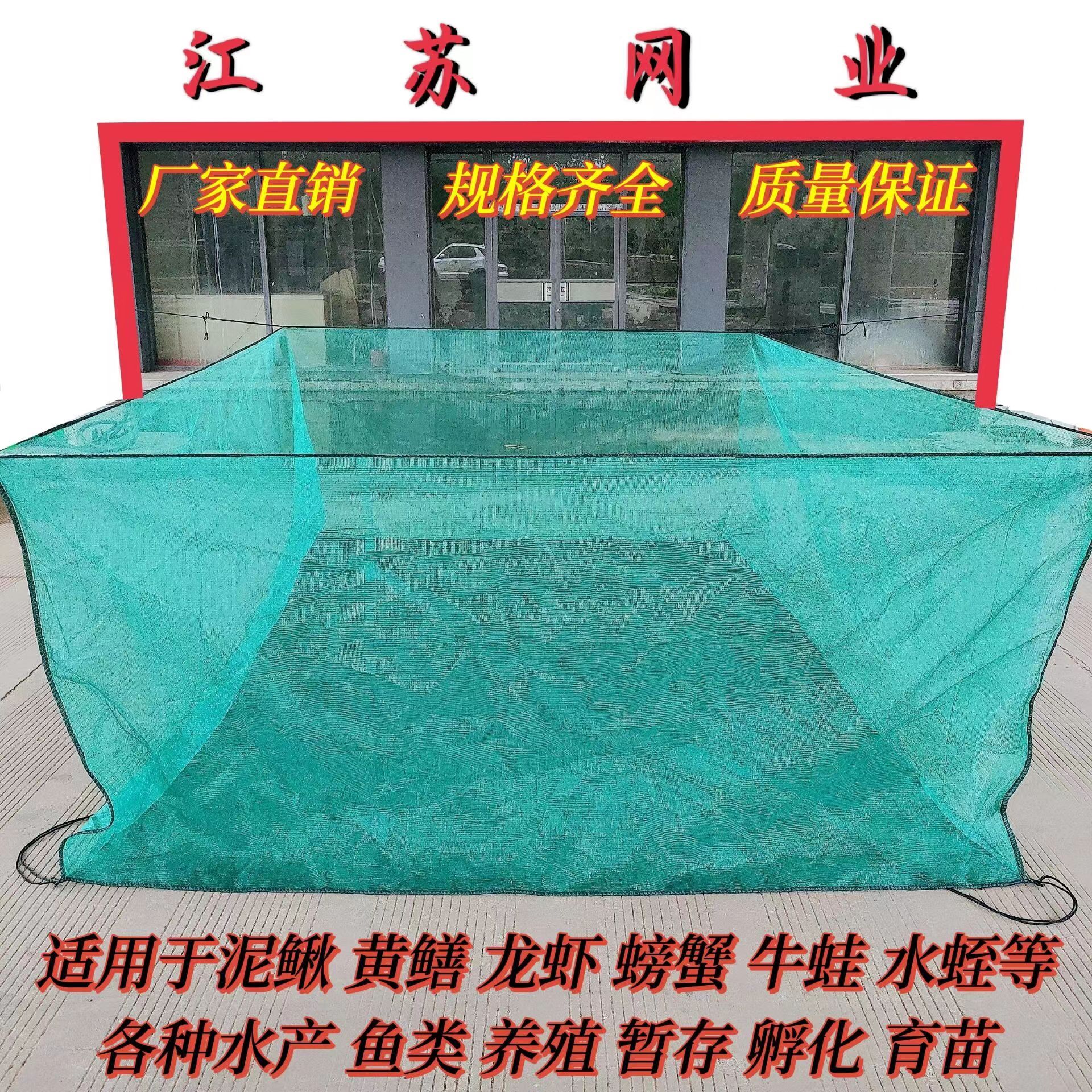新款加厚网箱养鱼网箱存鱼泥鳅黄鳝小龙虾育苗水产养殖专用防逃网