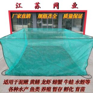 新款加厚网箱养鱼网箱存鱼泥鳅黄鳝小龙虾育苗水产养殖专用防逃网