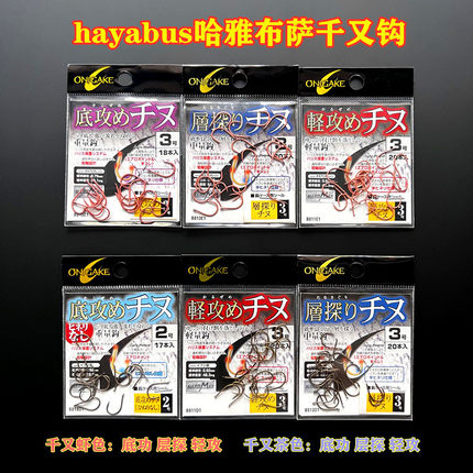 正品哈雅布萨底攻鬼牙千又黑三角牙鱼钩有倒刺歪嘴钩渔钩海钓鱼钩