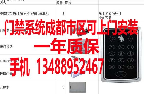 玻璃门锁密码锁电子锁门禁系统公司办公室门禁锁一体机