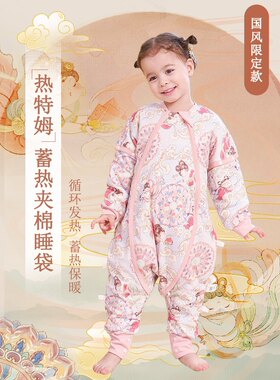 ins爆款夹棉睡衣连体服恒温A类宝宝儿童睡袋分腿婴儿防踢被棉