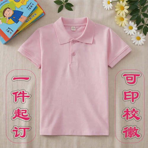 中小学生纯棉POLO领校服定制